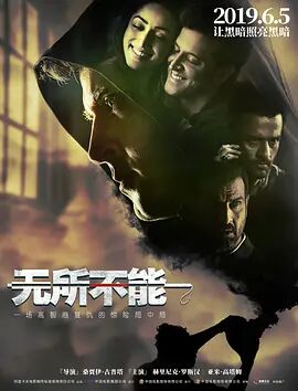 《呕吐戈尔1》海报